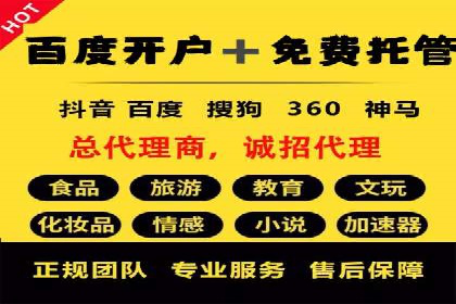 百度广告推广案例：转化率提升秘诀
